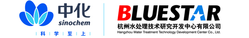 杭州水处理技术研究开发中心有限公司